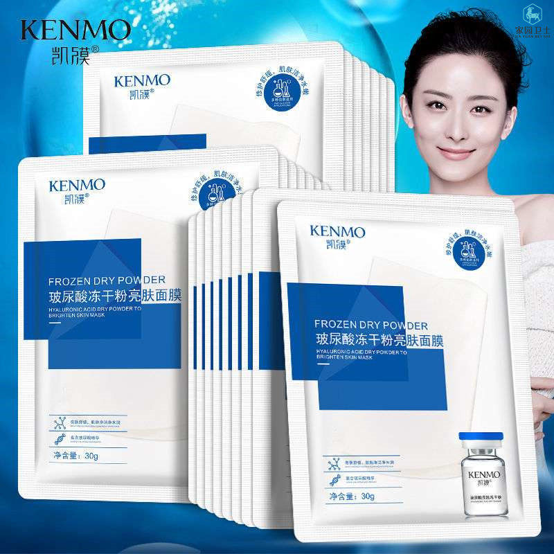 kenmo烟酰胺冻干粉修护舒缓面膜凯膜玻尿酸冻干粉亮肤补水保湿.