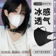 冰感口罩一次性3D立体显脸小2025夏季新款薄款透气清凉不花妆白色