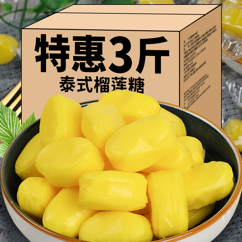 泰国风味正宗榴莲糖硬糖水果奶糖小零食散装泰式奶香糖果发批3斤|msdalam kategori makanan ringan/Nuts/Specialty, Gula-gula dan makanan ringan/Jelly/Pudding, gula-gula - dari Buy2taobao.com untuk memberikan perkhidmatan ejen Taobao profesional membeli