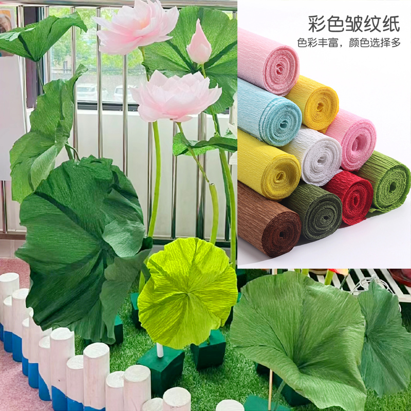 幼儿园彩色皱纹纸褶皱卷边纸diy手工立体花材料包美工区环境布置