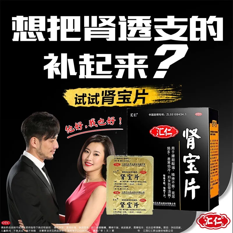 肾保片男用-特价促销-优惠券领取-价格|多少钱|什么牌子好-35优惠券网