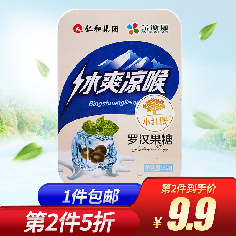 Renhe Red Mangosteen Lozenges 16 grain/cool and refreshing Lozenges Independent packingin the Traditional nourishing food , Medicinal and Edible Food , Other Medicinal and Edible Food category - from Buy2taobao.com to provide professional Taobao agent buy service