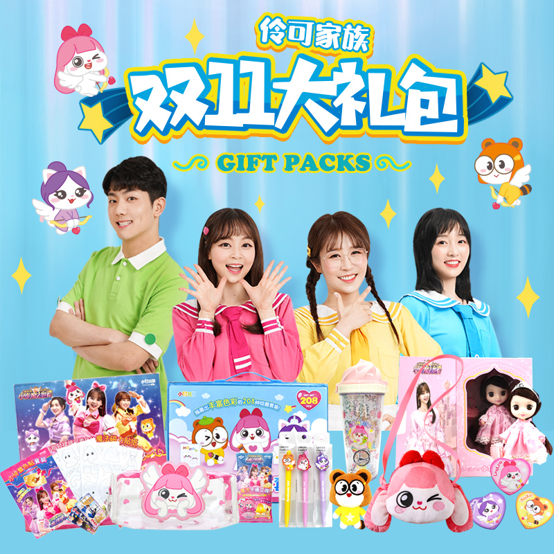 小伶玩具惊喜大礼包 魔法文具绘画套装豪华礼物套装 小玲官方商店