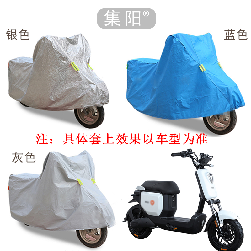 集阳车衣适用雅迪L-Aviva325 尚途 L-V1车衣防晒防尘车衣车罩在类目 电动车/配件/交通工具, 电动车装备区, 电动车防尘罩中 - 来自Buy2taobao.com提供专业的淘宝代购服务