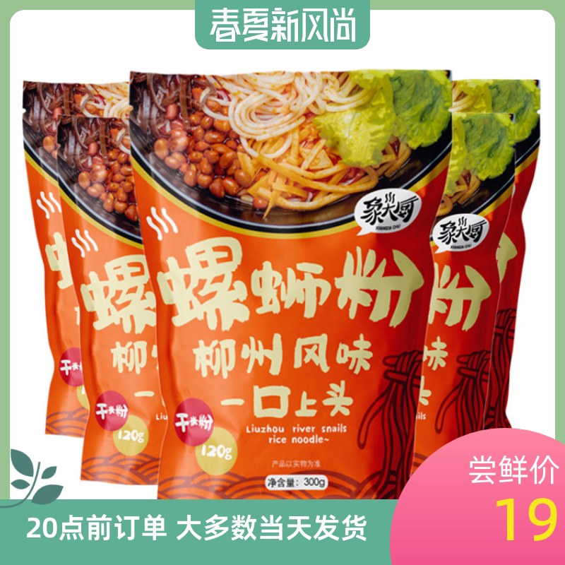 象大厨柳州风味螺蛳粉300g