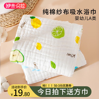 婴儿浴巾纯棉纱布春夏季初生宝宝超柔洗澡吸水毛巾新生儿童毯包被