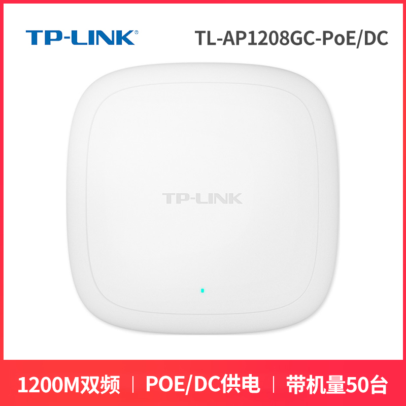 TP-LINK ʽ˫ƵAP ʽPoE·ҵ̳WiFi