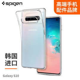 Spigen韩国三星S10手机壳s10+全包防摔保护套s10e硅胶透明s10plus超薄配件创意磨砂碳纤维个性潮牌原厂