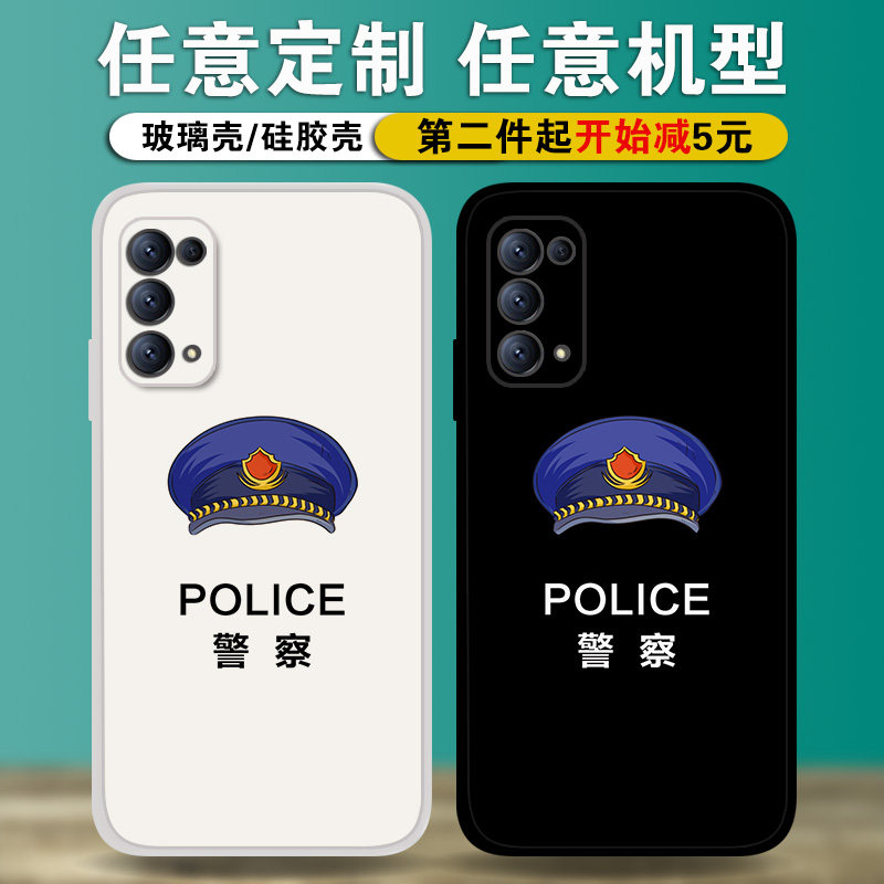 爱壳酱数码 私人定制的优惠券大全—适用opporeno6警察手机壳警校生