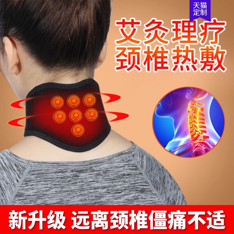 Self heating cervical vertebra Collar neck Artifact keep warm Hot physiotherapy Cervical collar Collar Relievein the Personal Care/Health/Massage equipment , Home health care equipment , Health protectors(Waist/Knee/Leg)  category - from Buy2taobao.com to provide professional Taobao agent buy service