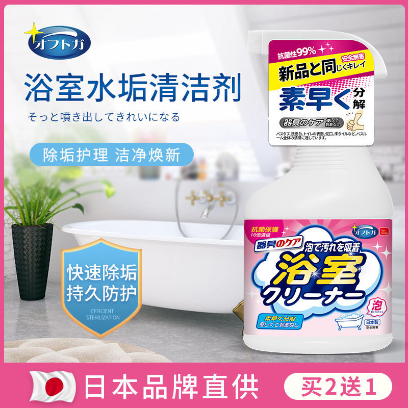 ourberga浴室玻璃顽固水渍清洗剂卫生间浴缸淋浴房除垢清洁剂神器|ruв категории туалетные чище/санитарно - гигиенических салфеток/бумага/Ароматерапия, семейной среды уборщиков, многоцелевой чище - от Buy2taobao.com для оказания профессиональной услуги покупки агента Taobao
