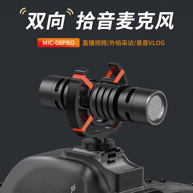 MAMEN慢門 08pro 雙頭單反麥克風手機視頻直播錄音收音麥機頂微單在類目 影音電器, 麥克風/話筒中 - 來自Buy2taobao.com提供專業的淘寶代購服務