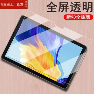 适用荣耀平板6钢化膜华为pad6保护ags3-W09HN贴膜10.1寸honor六代honorpad6荣誉ipad610.1防爆p6电脑ipd6屏幕