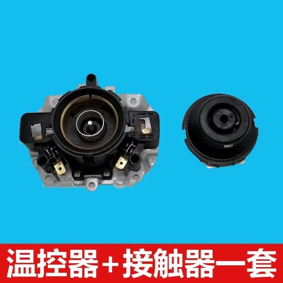 通用美的苏泊尔电热水壶温控器配件耦合器8.2a蒸汽开关strix底座