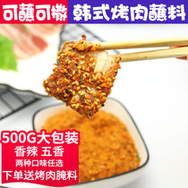 Korean barbecue seasoning Qishi barbecue seasoning northeast barbecue seasoning seasoning set