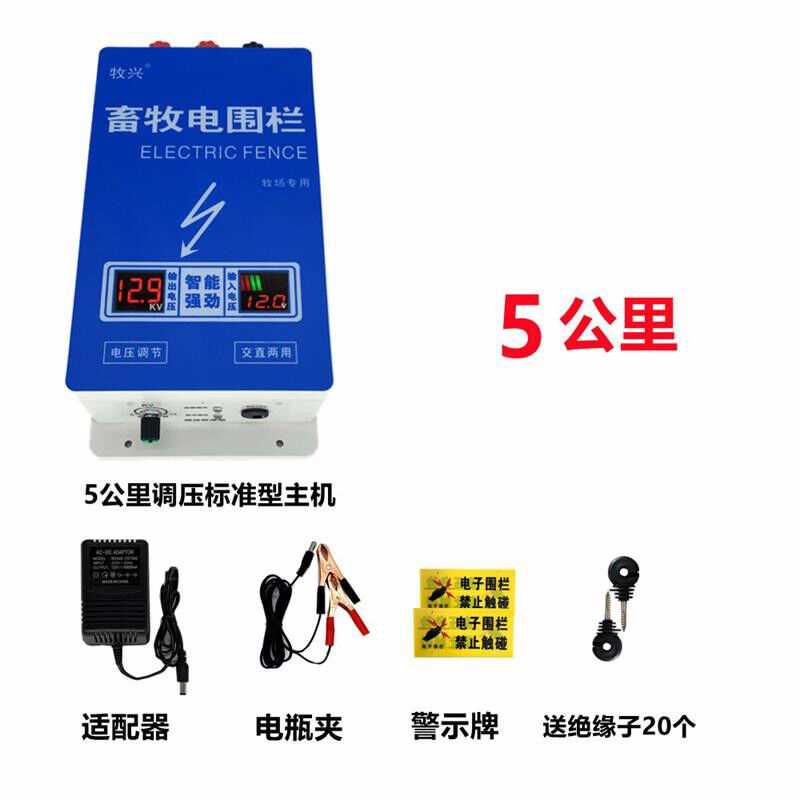 天琪锐畜牧电围栏养殖电子围栏脉冲电子围栏电子牛羊猪家畜围栏5