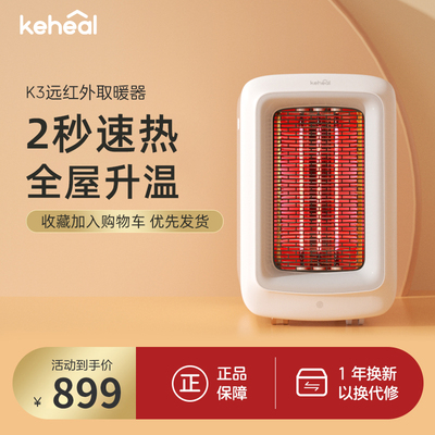 keheal科西取暖器家用节能省电速热碳纤维暖风机浴室电暖气客厅