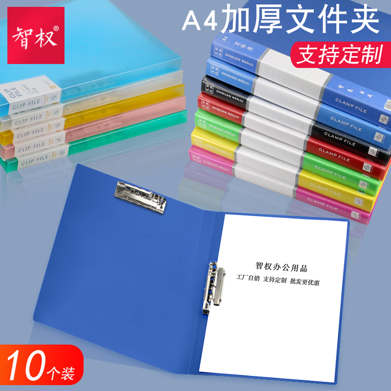 10个装A4文件夹板夹资料册收纳盒多层插页袋学生用双强力办公用品批发写字垫板试卷夹文具档案讲义夹简历夹子