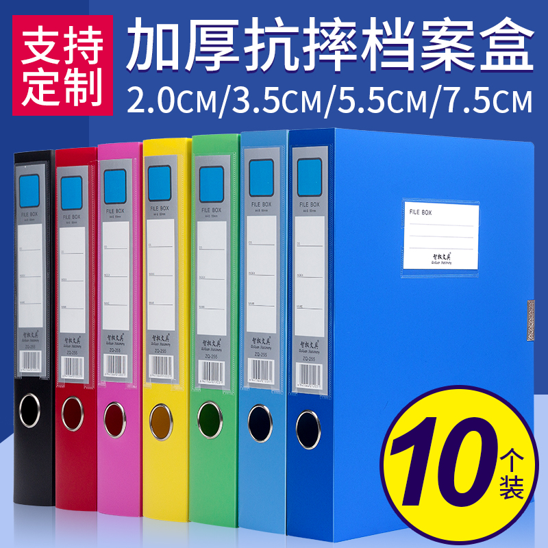 10个装A4加厚新料100丝75mm一体成型档案盒80丝5.5厘米文件夹收纳盒牛皮纸资料盒会计凭证盒文件盒定制批发