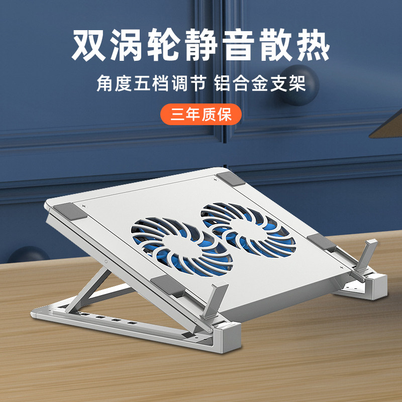 器托架折叠铝合金电脑桌面增高架子笔记本悬空散热架适用于联想苹果