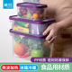 茶花冰箱收纳盒正方形保鲜蔬菜水果厨房微波炉专用食品级冷冻密封