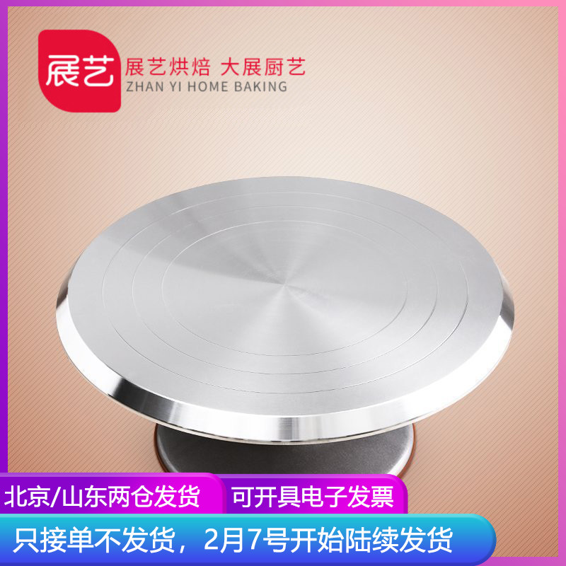 Arts Exhibition Decorating Turntable aluminium alloy texture of material Piping household Cake turntable 12 non-slip baking toolin the Kitchen/Cooking utensils , Barbecue/Bakeware , Baking DIY Appliance , Other baking utensils category - from Buy2taobao.com to provide professional Taobao agent buy service