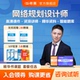 希赛2025软考高级职称网络规划设计师视频教程培训网课资料真题库
