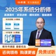 希赛2025软考高级职称系统分析师视频教程真题库网课培训教材资料