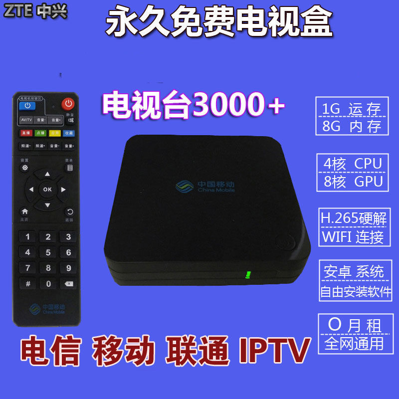 永久免费电视盒全网通网络机l顶盒4k高清播放器安卓送VIP会员ll|ruв категории офисное оборудование/расходные материалы/соответствующие услуги, проектор аксессуары, 投影机包 - от Buy2taobao.com для оказания профессиональной услуги покупки агента Taobao