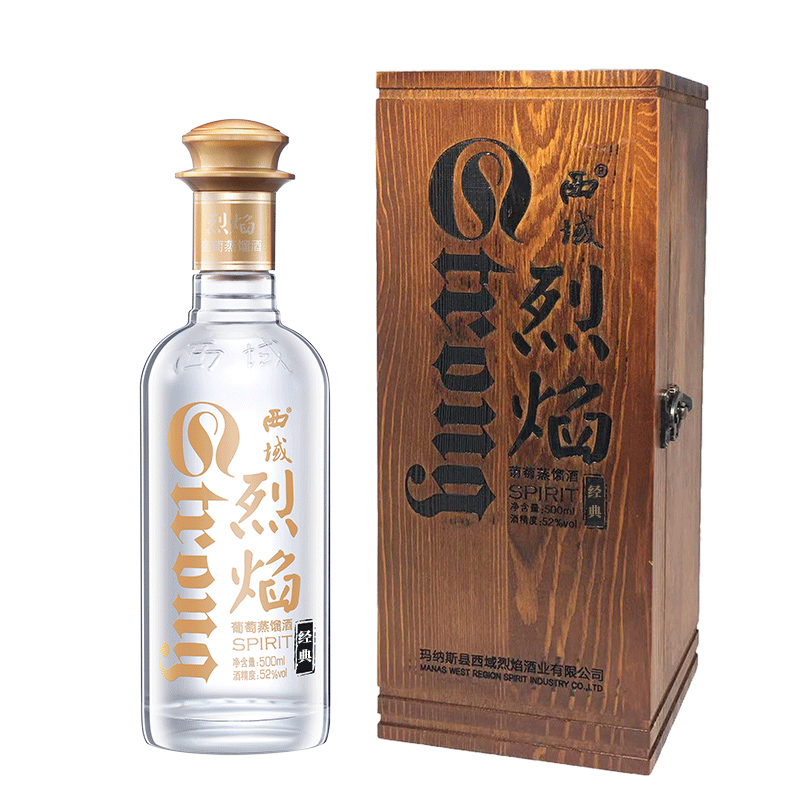新疆西域烈焰葡萄蒸馏酒52度经典版500ml洋酒白兰地木盒单只礼袋