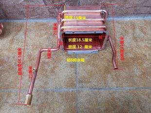 恒温热水器无氧铜水箱 热交换器 10升 12升 13升 14升 16升