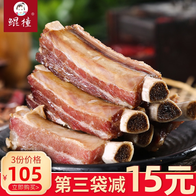 腊排骨正宗烟熏风干排骨农家自制特色腊味四川重庆土特产腊肉260g