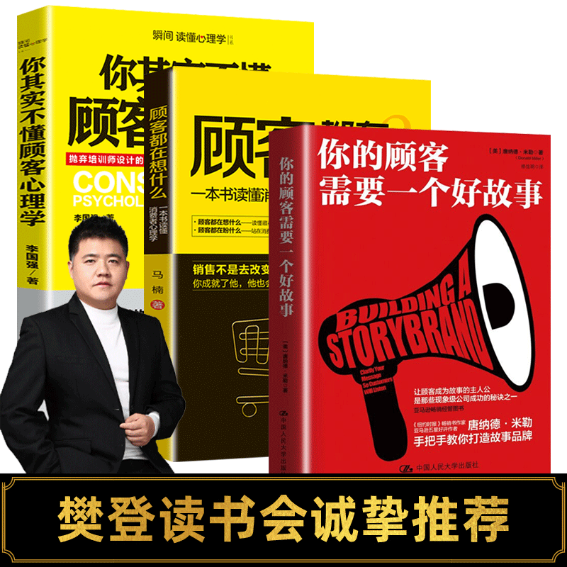 书籍/杂志/报纸广告营销更新时间:2023年06月07日【樊登读书推荐】你