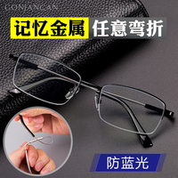 记忆镜架老花镜男高清老人防蓝光老化老光眼镜女便携时尚超轻正品