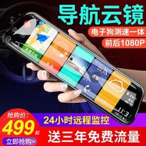 行车记录仪高清夜视前后双录全景倒车影像车载导航仪电子狗一体机