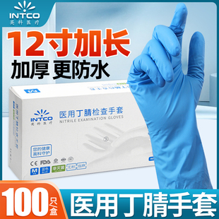 英科加长医用手套一次性加厚丁腈防水医疗检查食品级12寸橡胶手套