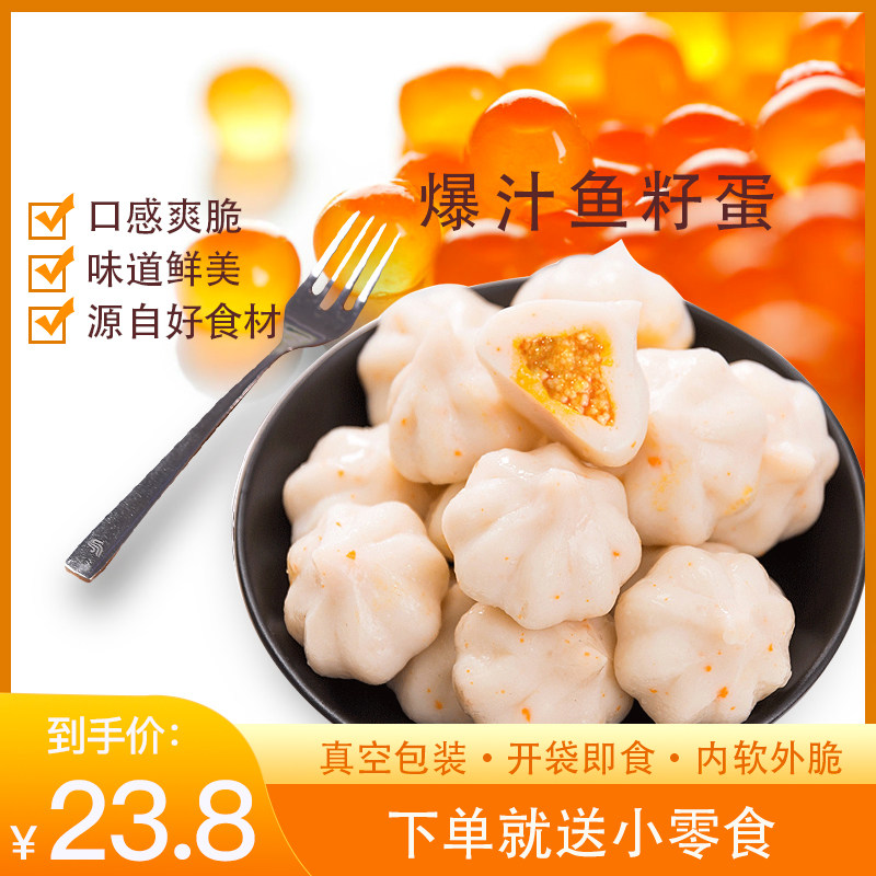 瑞松鱼丸优惠专场