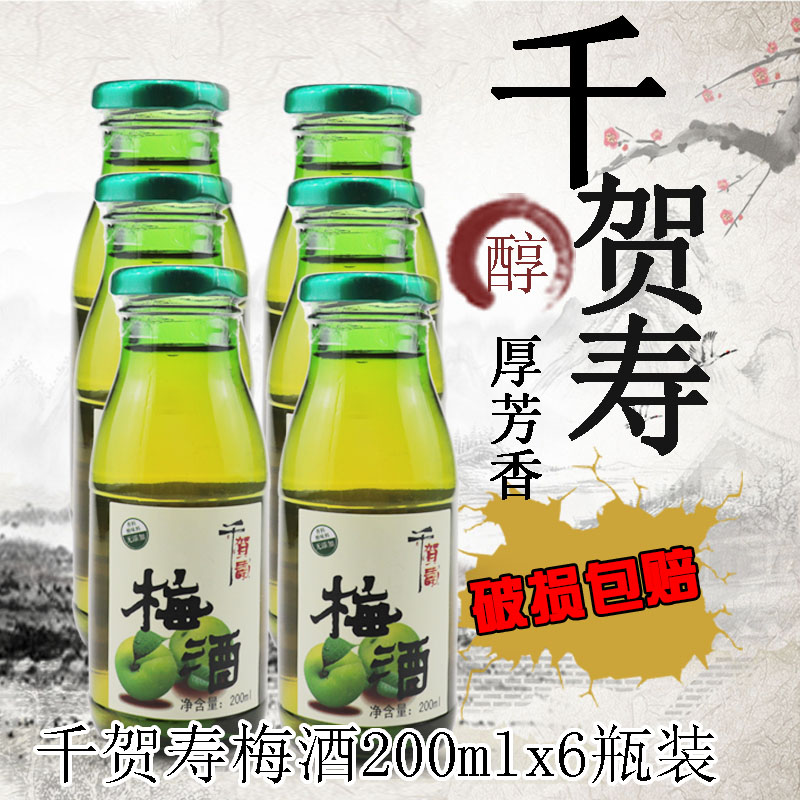 包邮日式千贺寿青梅酒梅子酒200ml*6瓶女士梅酒合资梅酒配制酒