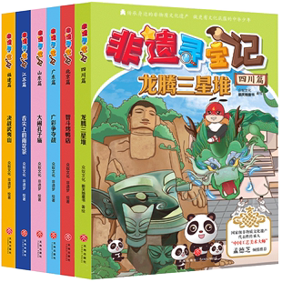 非遗寻宝记全6册四川+北京+广东+山东+江苏+福建非遗背后的故各地的地理历史人文积累写作素材7-8-10岁小学生科普百科大中华寻宝记