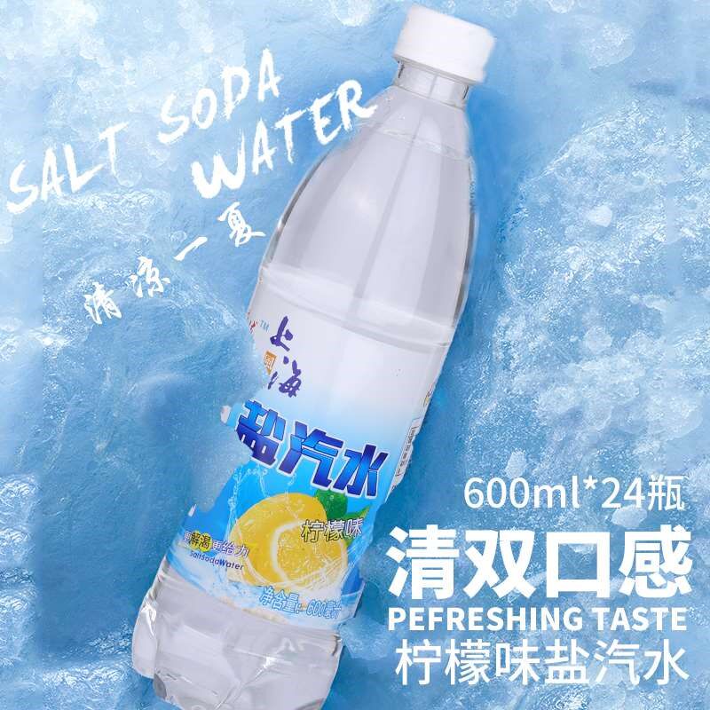 盐汽水免运费优惠券-搜券网