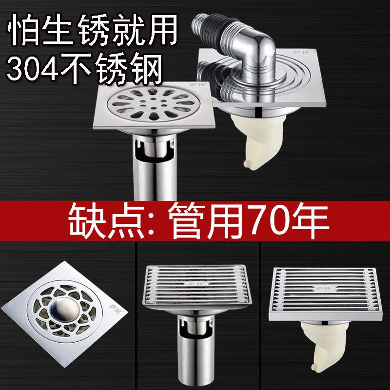 Floor drain odor-proof stainless steel balcony floor drain在类目 家装主材, 卫浴用品, 卫浴配件, 地漏配件中 - 来自Buy2taobao.com提供专业的淘宝代购服务