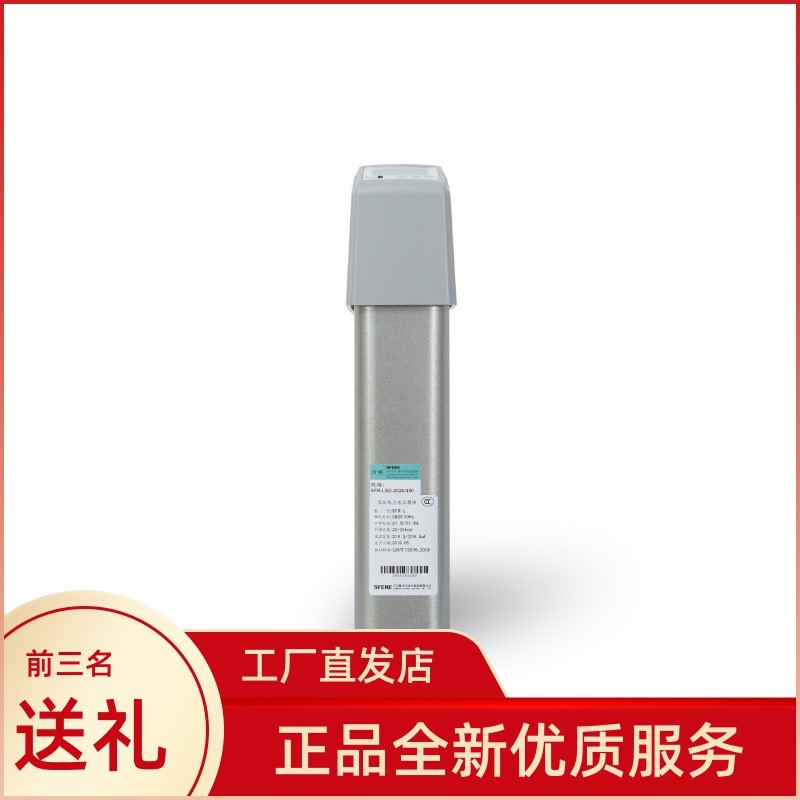 厂家总店SFR-L系列低压电力电容模块在类目 五金/工具, 电气控制, 电力电容器及配套设备, 电力电容器中 - 来自Buy2taobao.com提供专业的淘宝代购服务