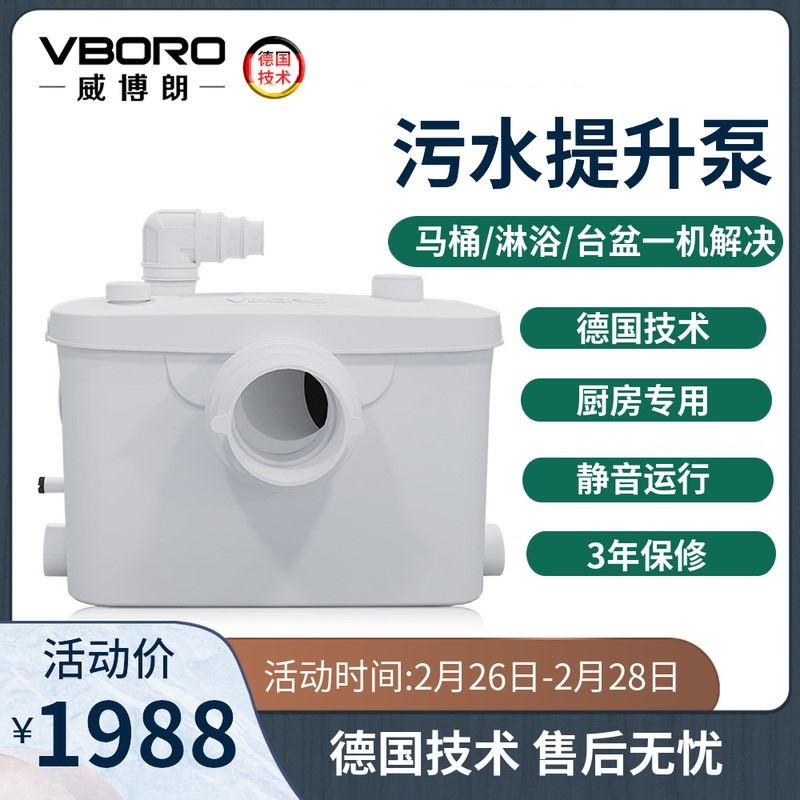 别墅地下室提升电动粉碎马桶 厨房排污泵 全自动污水提升泵在类目 五金/工具, 机电五金, 泵, 污水泵/污水提升器中 - 来自Buy2taobao.com提供专业的淘宝代购服务