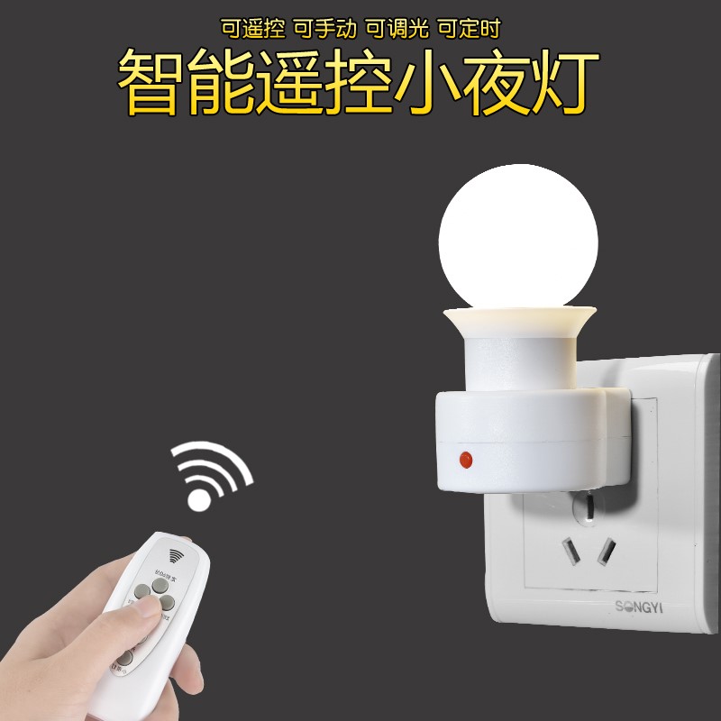 wireless Remote Base Base e27 Large screw Remote control switch socket intelligence household lamps and lanterns Dimming Night lightin the Electronic/Electrician , Smart Home System , Lighting control system , 智能灯座 category - from Buy2taobao.com to provide professional Taobao agent buy service