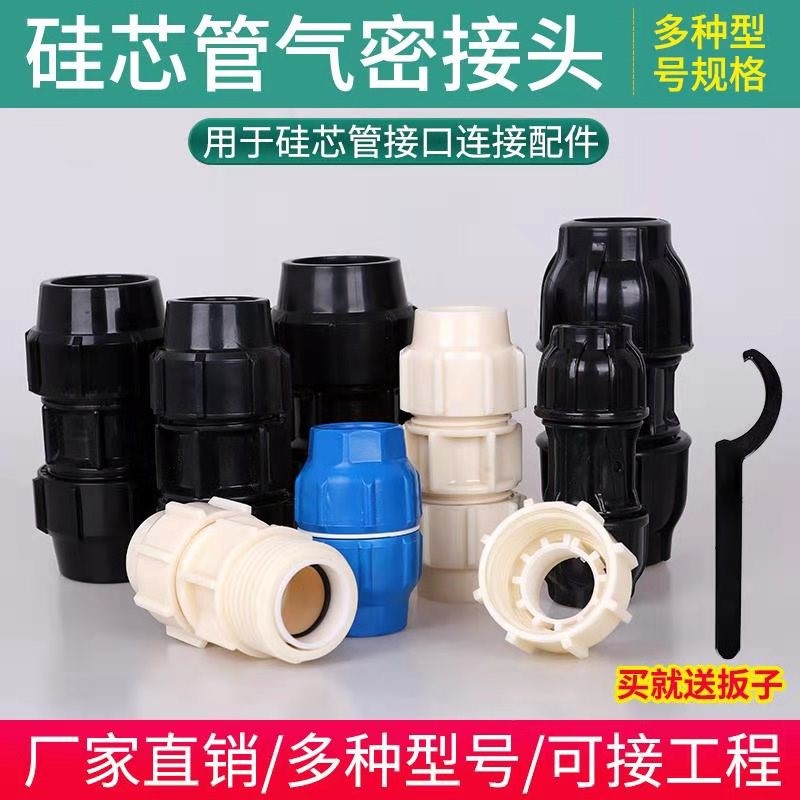 4033 Silicon core pipe joint 32/46 Silicon core tube Joint HDPE Variable diameter fast Airtight Joint 60/34in the Hardware/Tool , Electrical control, 电力电子元器件, 光缆气密头 category - from Buy2taobao.com to provide professional Taobao agent buy service