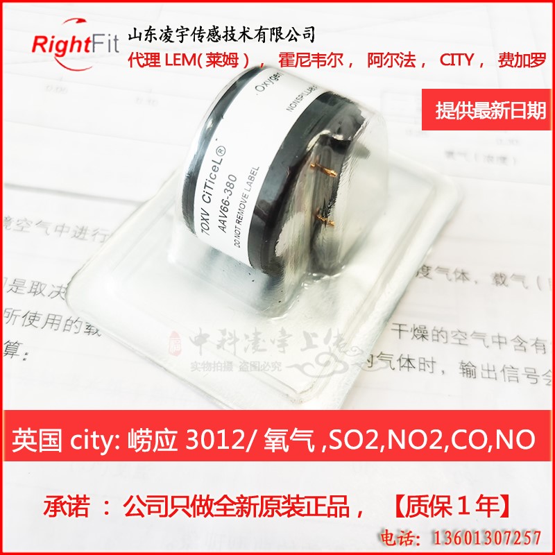 7OXV氧气传感器AAV66-380崂应3012H众瑞金仕达烟气分析仪O2氧电池在类目 五金/工具, 仪器仪表, 烟气分析仪中 - 来自Buy2taobao.com提供专业的淘宝代购服务