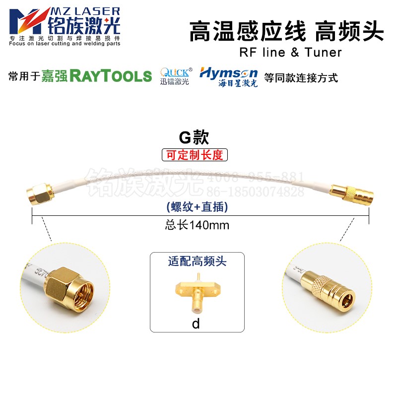 Raytools Mipro BT240 Fiber optic laser cutting machine high temperature Induction Cable RF line Pin insertionin the Hardware/Tool , Electrical control, Wire and Cable, 射频电缆 category - from Buy2taobao.com to provide professional Taobao agent buy service