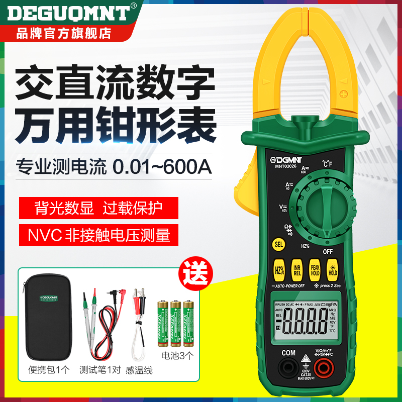 钳形万用表全智能钳式电流表多功能电工数字交直流钳流钳表万能表在类目 五金/工具, 仪器仪表, 钳形表中 - 来自Buy2taobao.com提供专业的淘宝代购服务