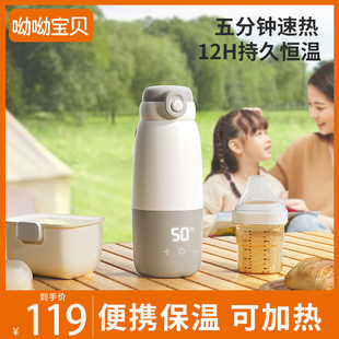 无线恒温杯便携式保温壶调奶器水杯婴儿冲奶带外出泡奶神器热水壶