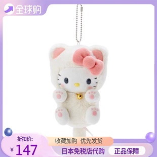 日本三丽鸥helloKitty包包挂件毛绒长尾哈喽kt猫凯蒂猫玩偶公仔